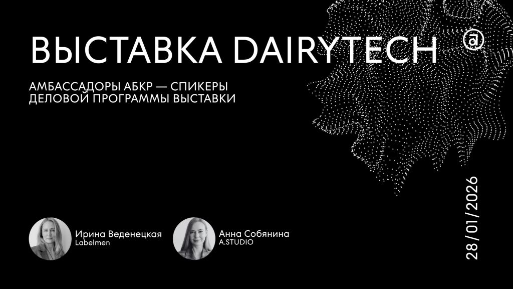 ABCR_experts_announcements (70).png